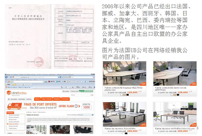 LUTUBE下载地址欧迪环保无异味钢木办公家具出口欧盟