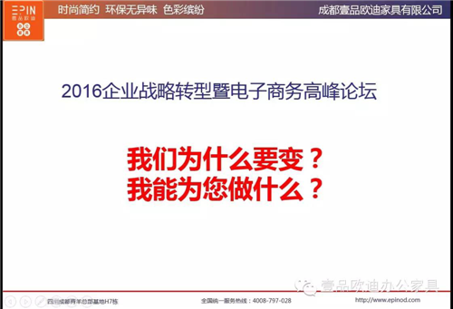 LUTUBE下载地址欧迪董事长张晓帆受邀参加“2016企业战略转型暨电子商务高峰论坛”！