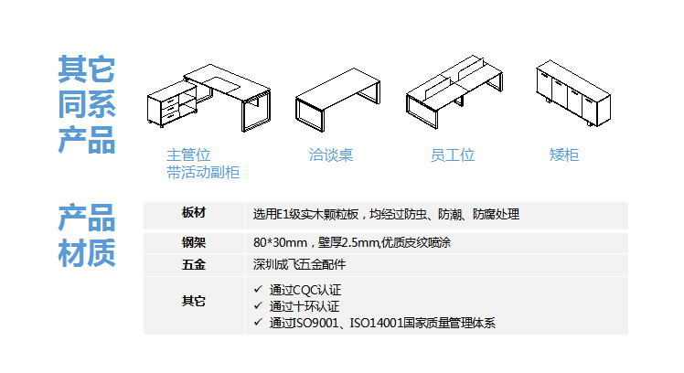 成都办公家具